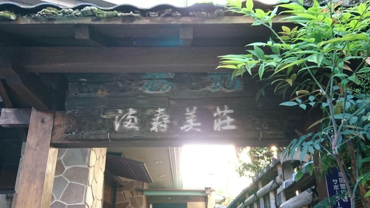 Business Hotel Masumi Sou Ikeda  Екстер'єр фото